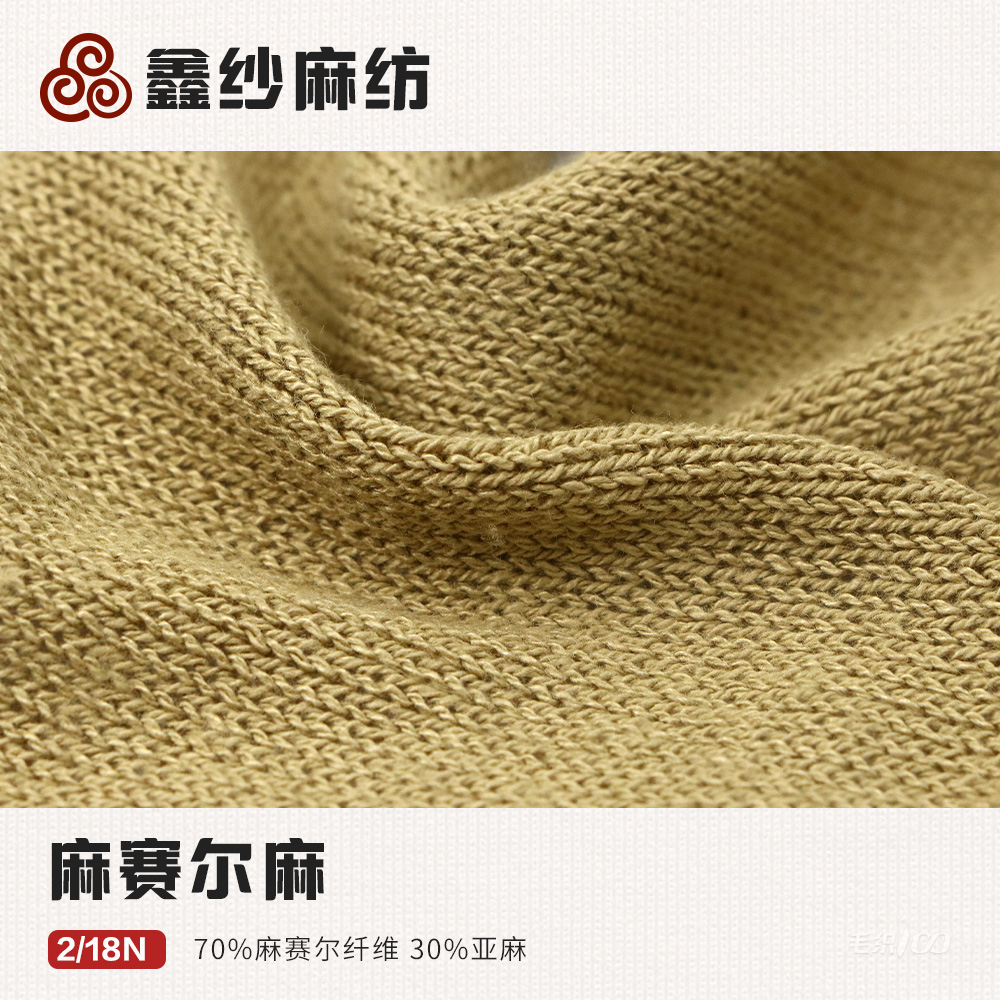 麻赛尔麻