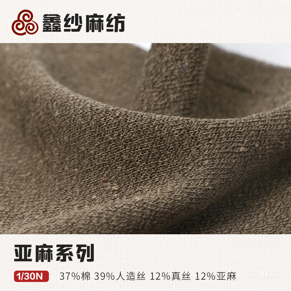 亚麻系列