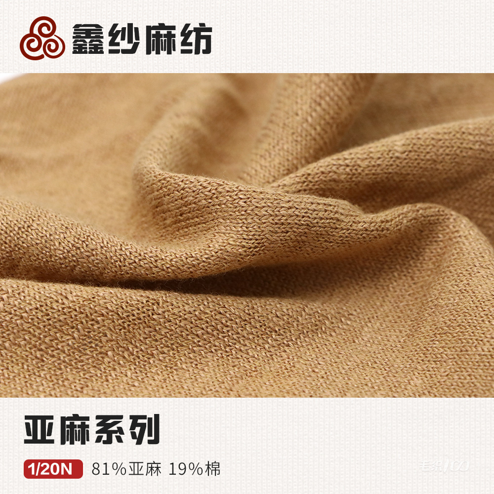 亚麻系列