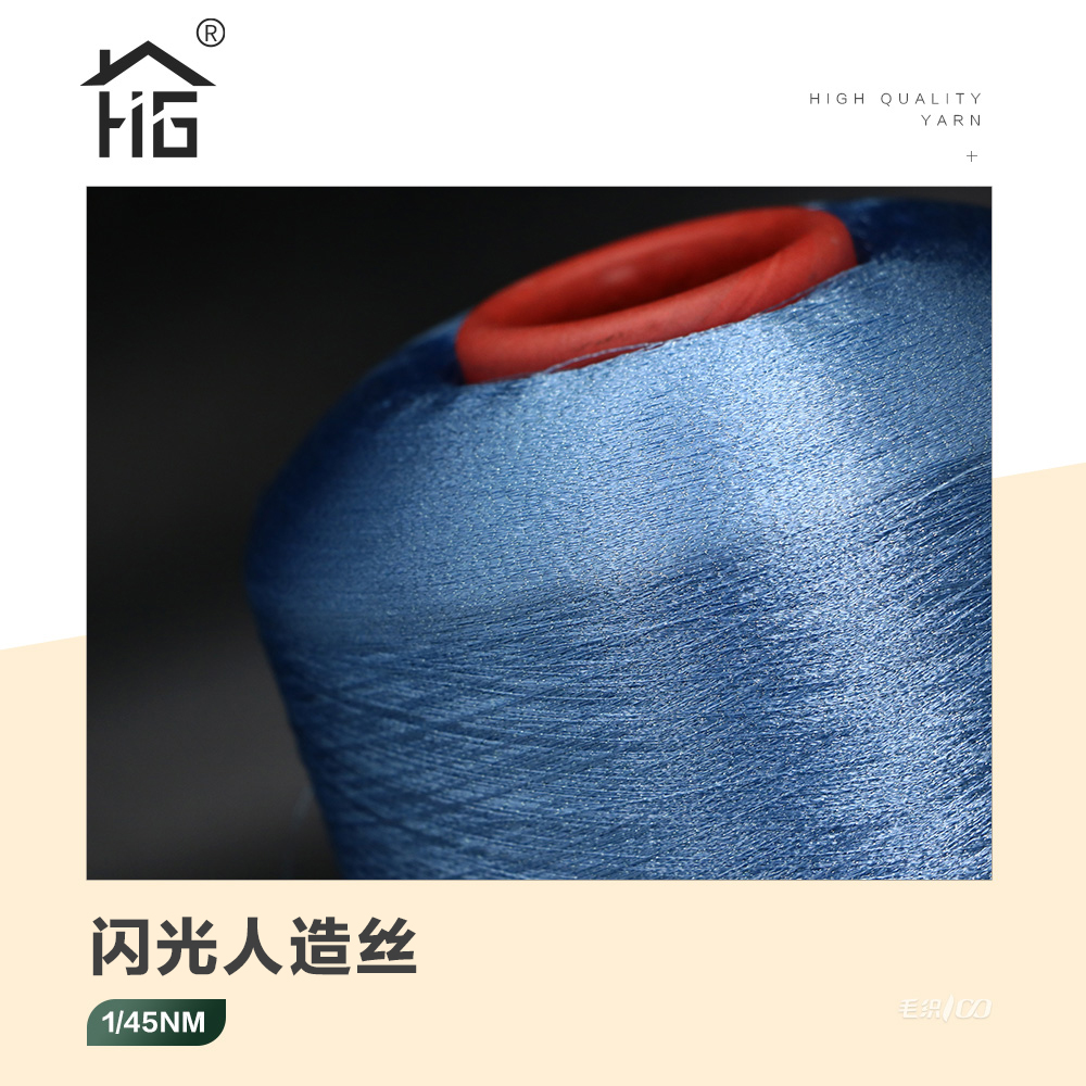 亲肤闪光人造丝