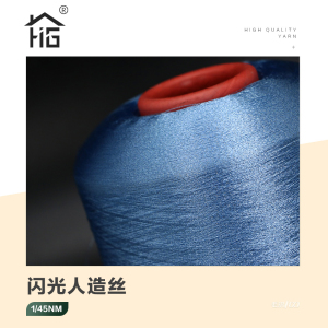 亲肤闪光人造丝