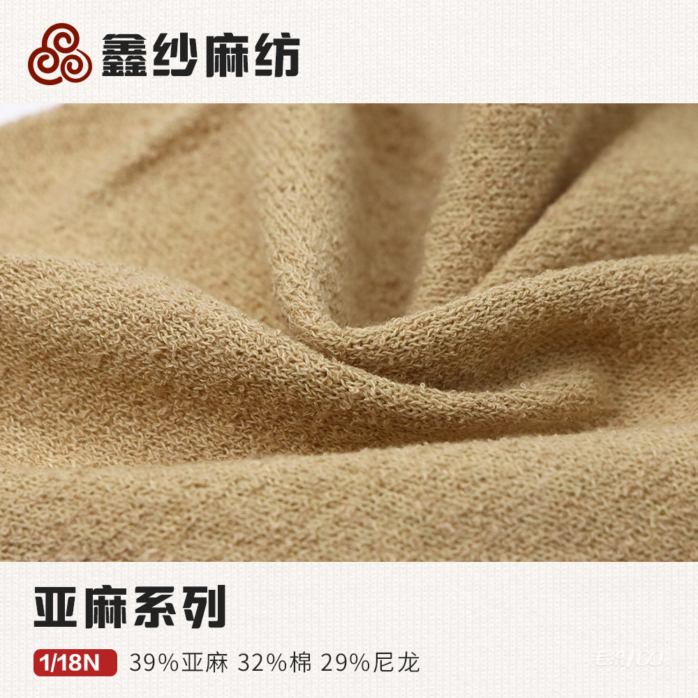 亚麻系列