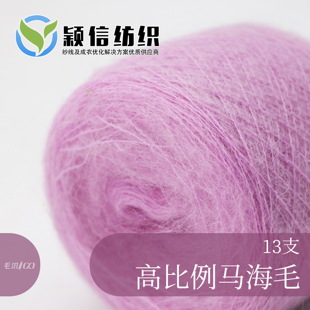 高比例马海毛