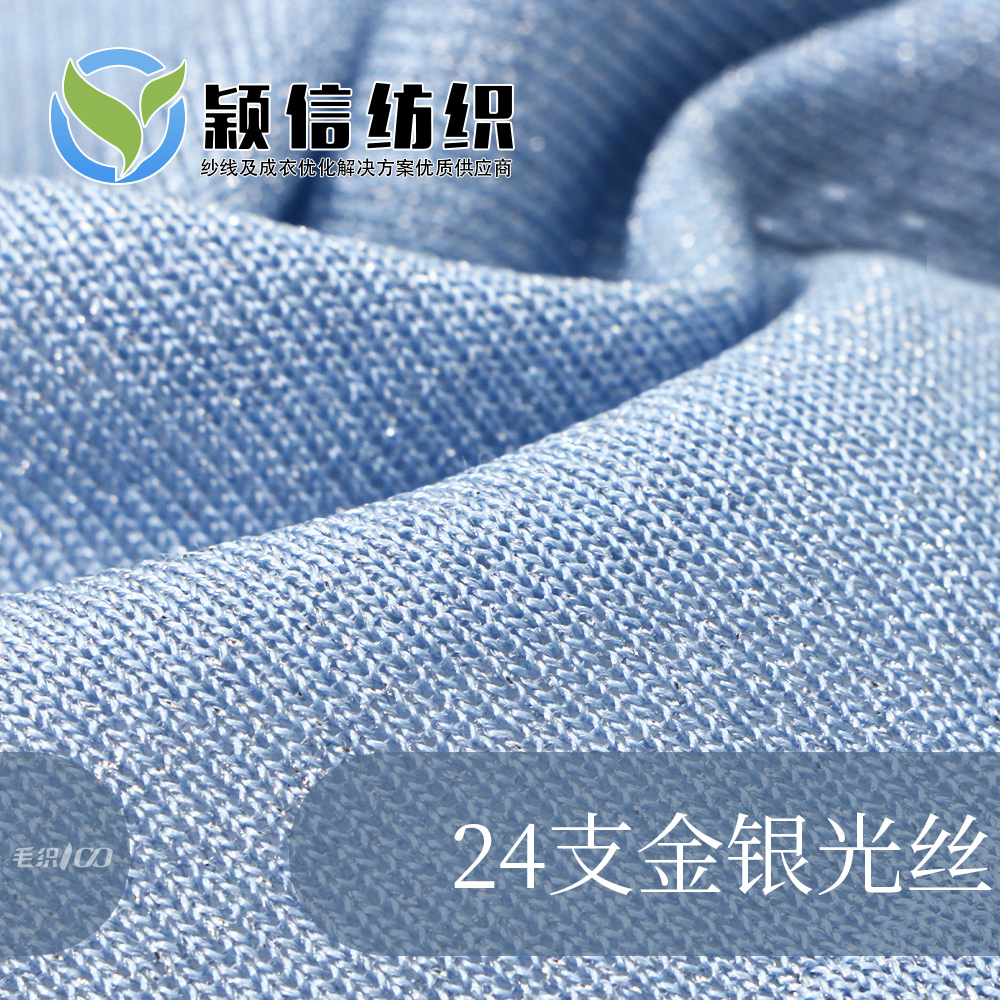金银光丝