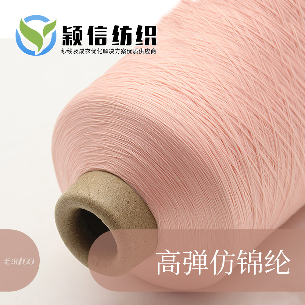 仿锦纶高弹丝