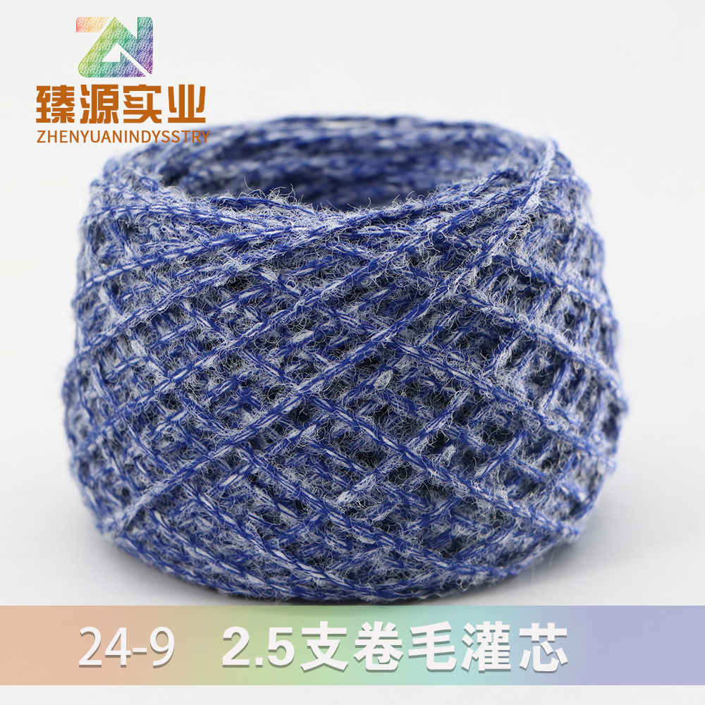 卷毛灌芯紗
