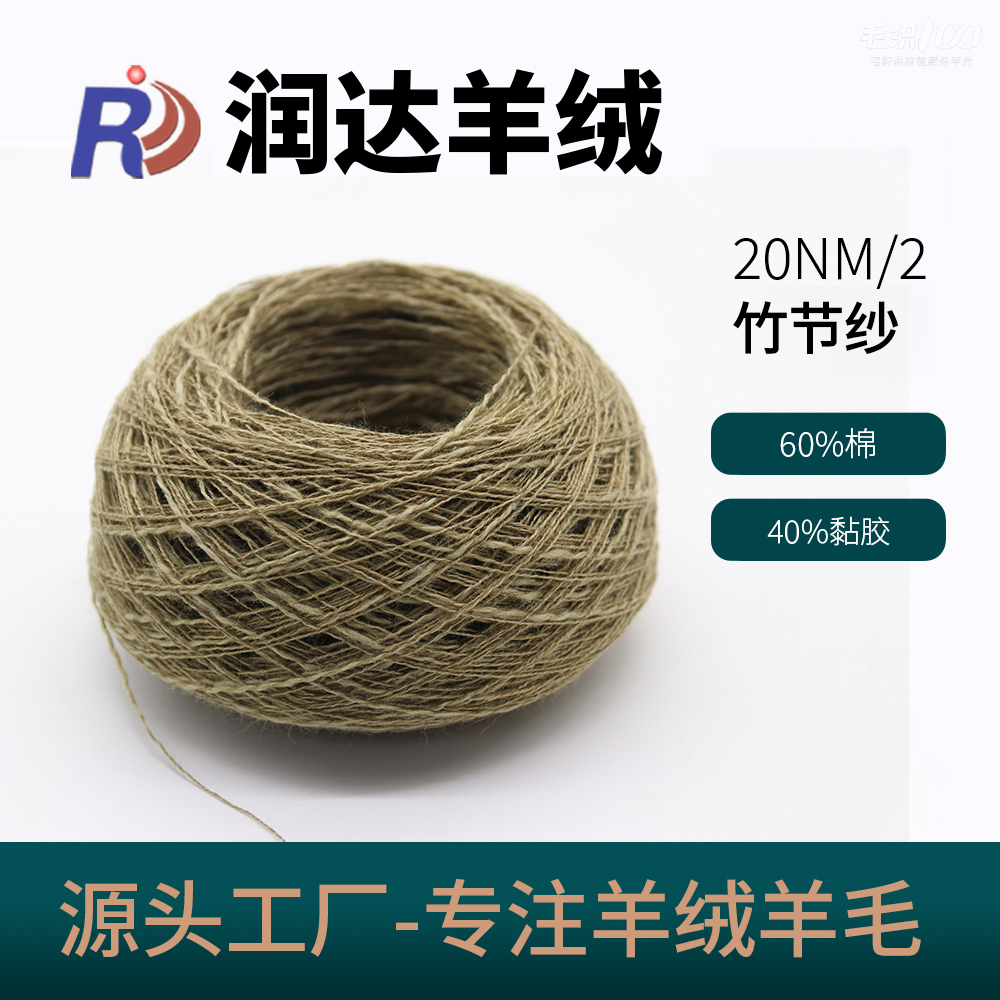 竹節紗  春夏秋 織布 均可20/2