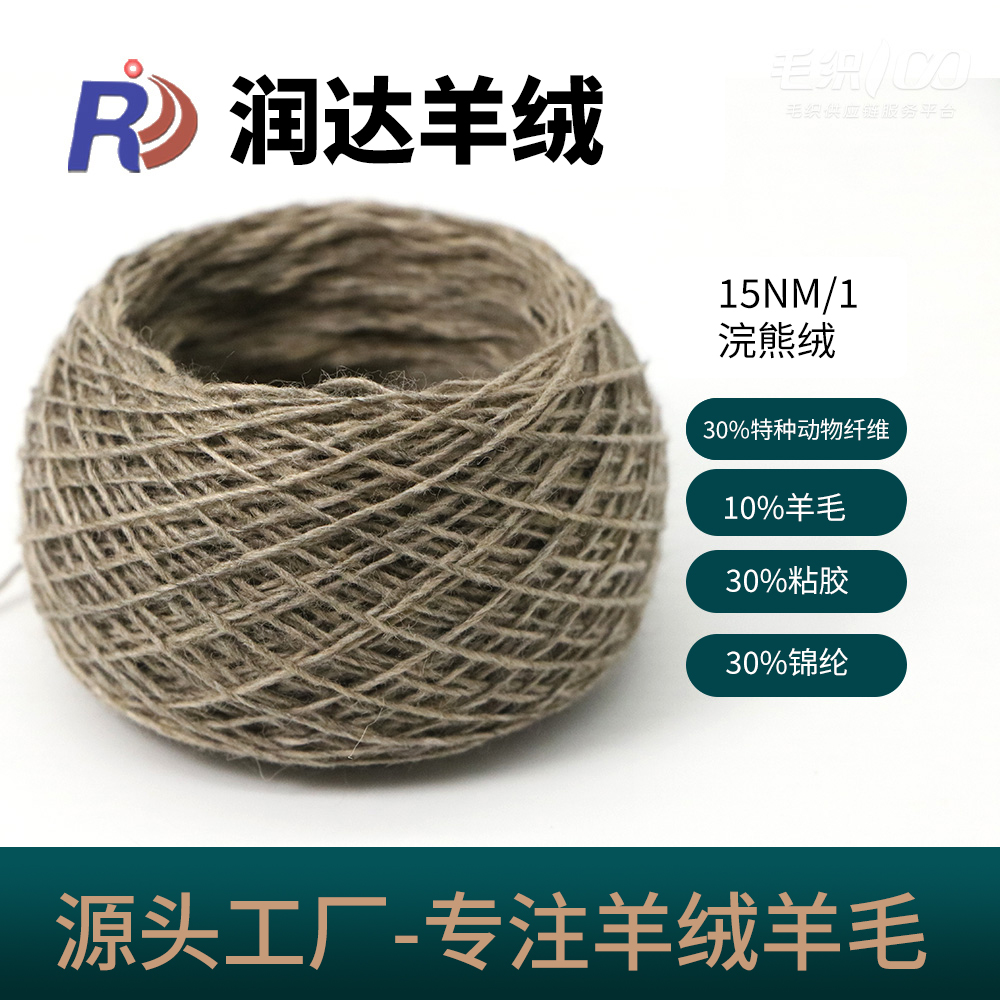 浣熊絨 絨面豐富  現貨批發  潤達