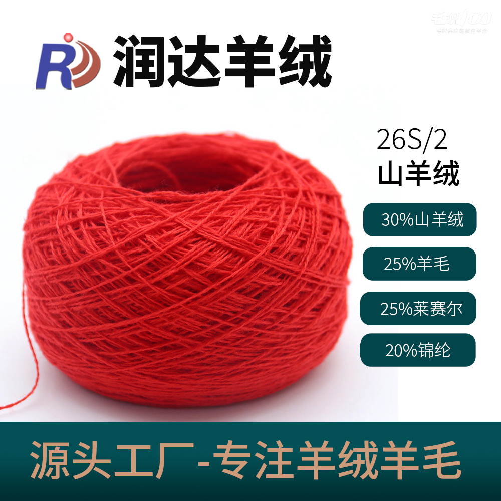 山羊絨30羊絨  沒現貨 做訂單