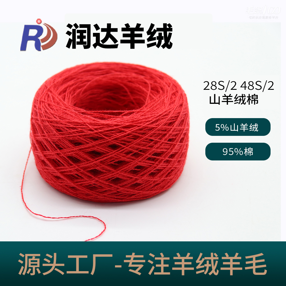 棉 羊絨  打底 抗起球 品質(zhì) 男裝專用  親膚 高品質(zhì)棉 精梳棉