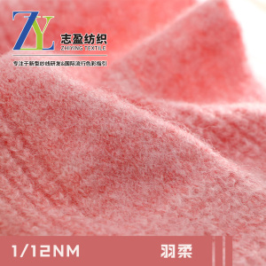羽柔 羊毛 拉毛