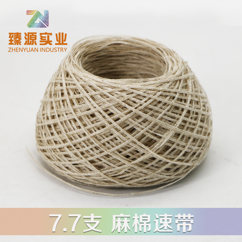 麻棉高速帶