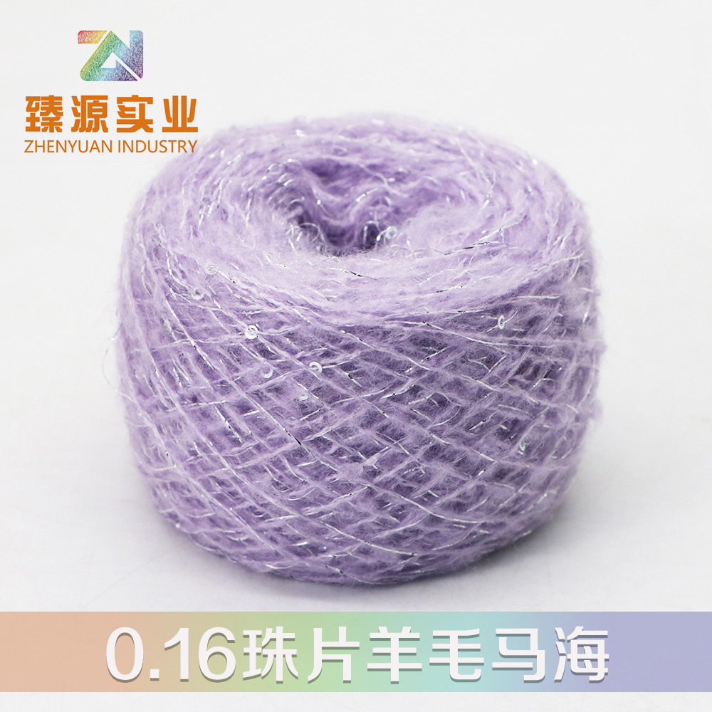 珠片羊毛馬海