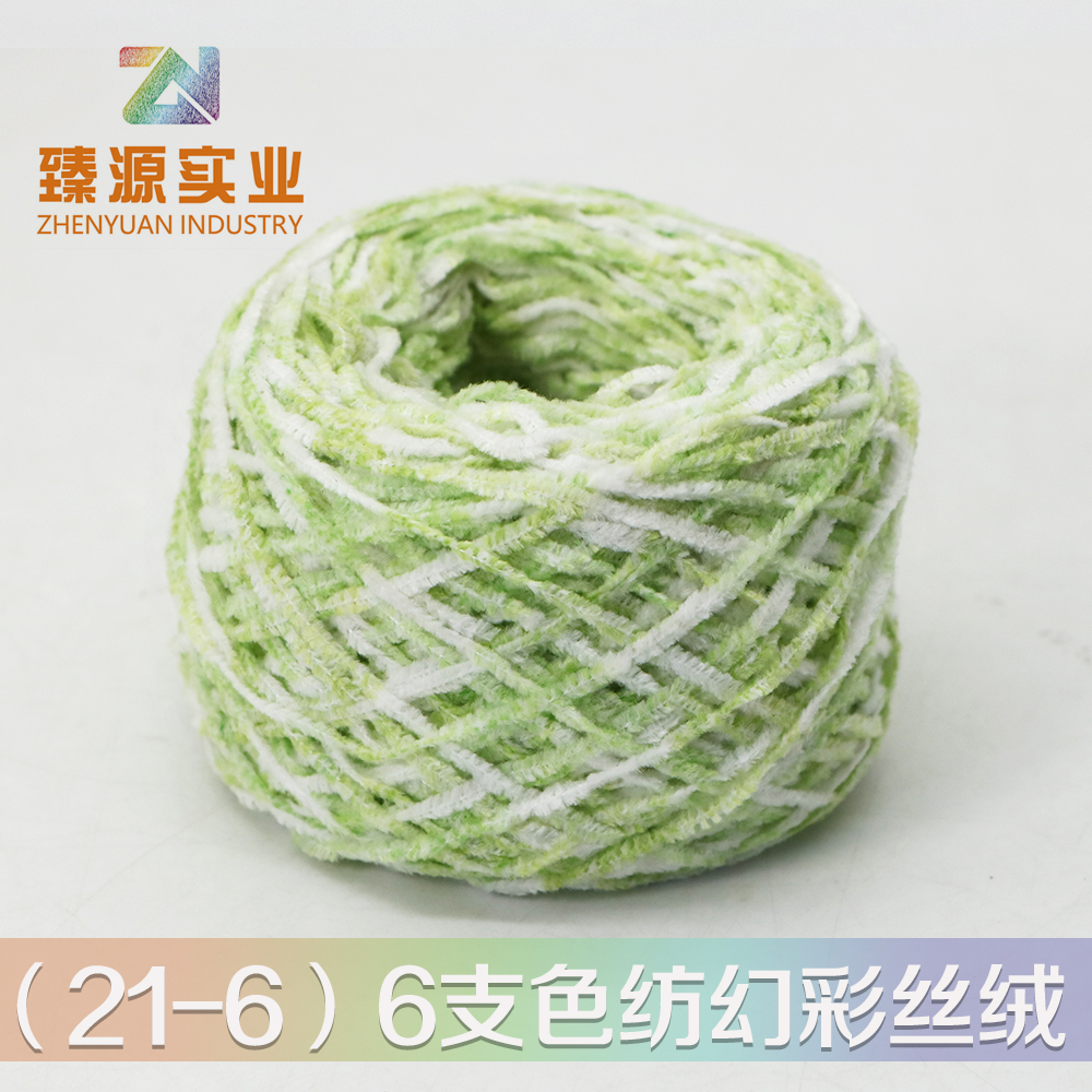 色紡幻彩絲絨