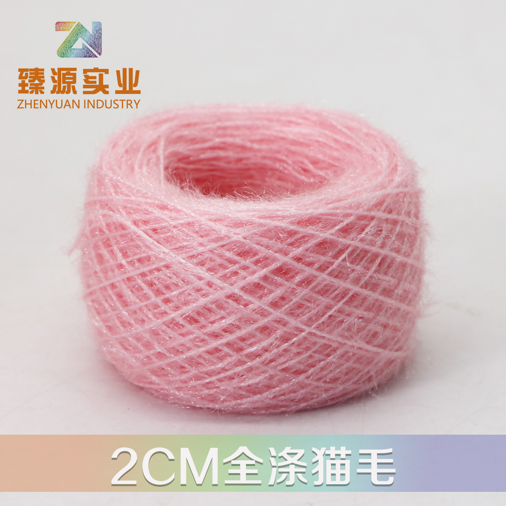 全滌貓毛