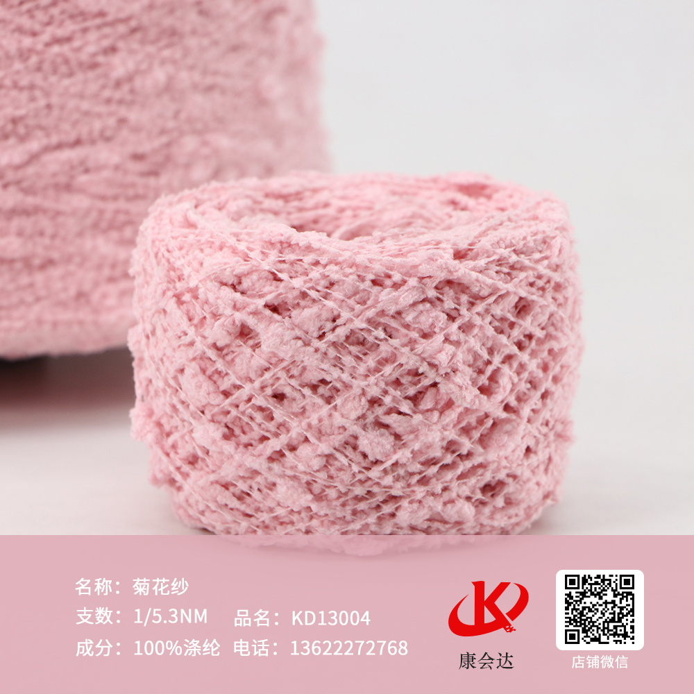 菊花紗