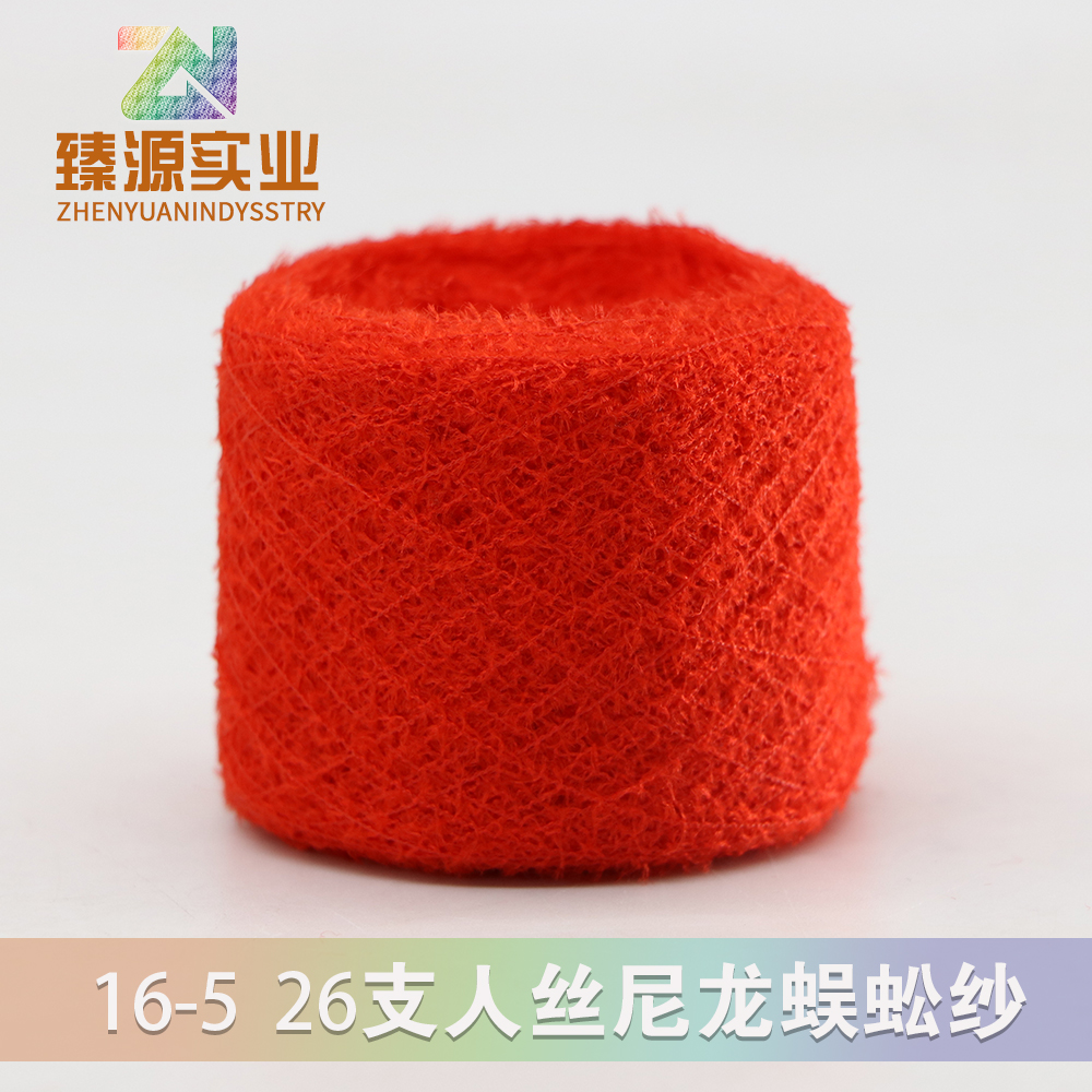 人絲尼龍 蜈蚣紗