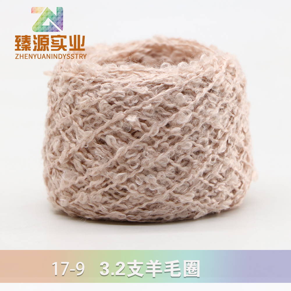 羊毛圈圈紗