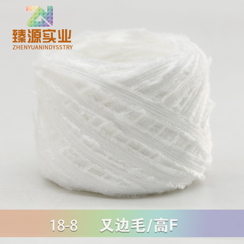 雙邊毛/高F 羽絨紗