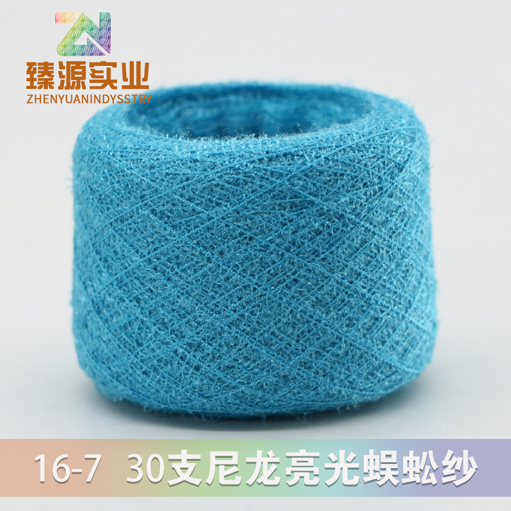 亮光尼龍 蜈蚣紗