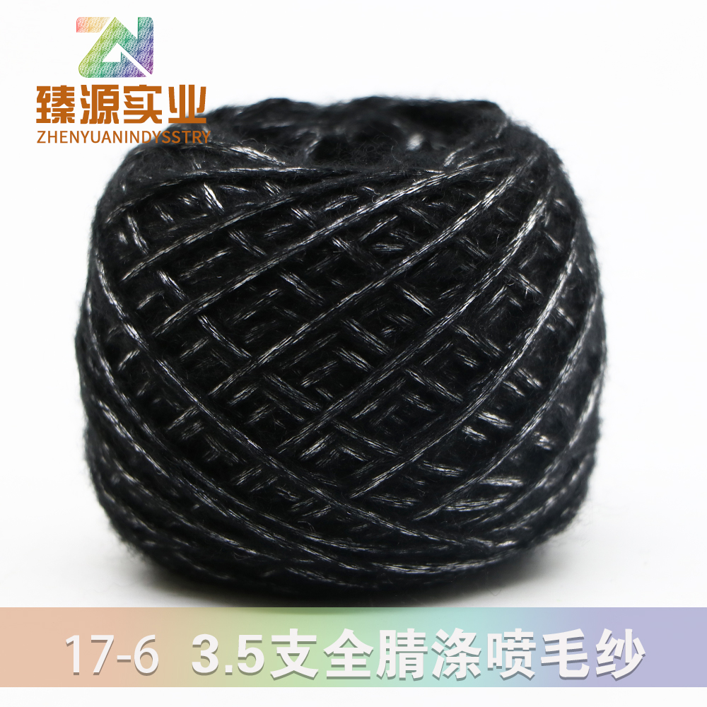 腈滌噴毛紗
