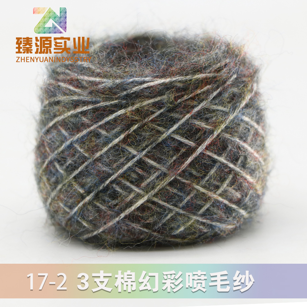 棉幻彩噴毛紗