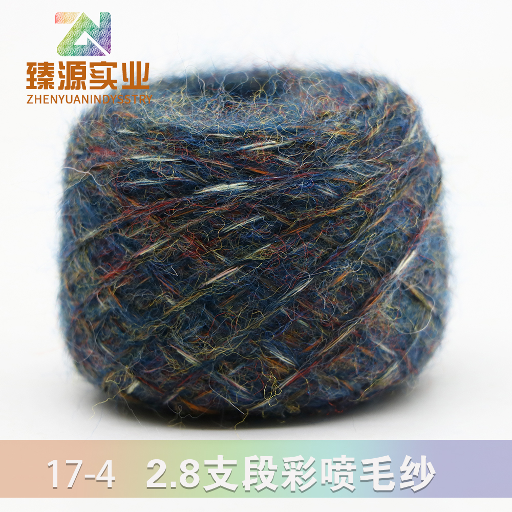 段彩噴毛紗