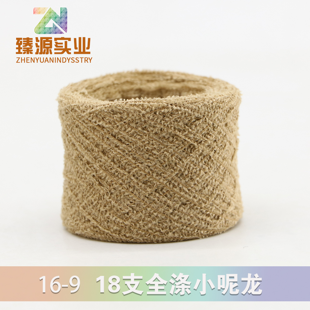 全滌小呢絨