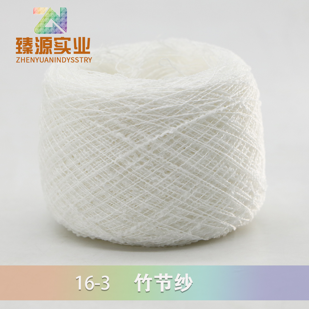 竹節紗