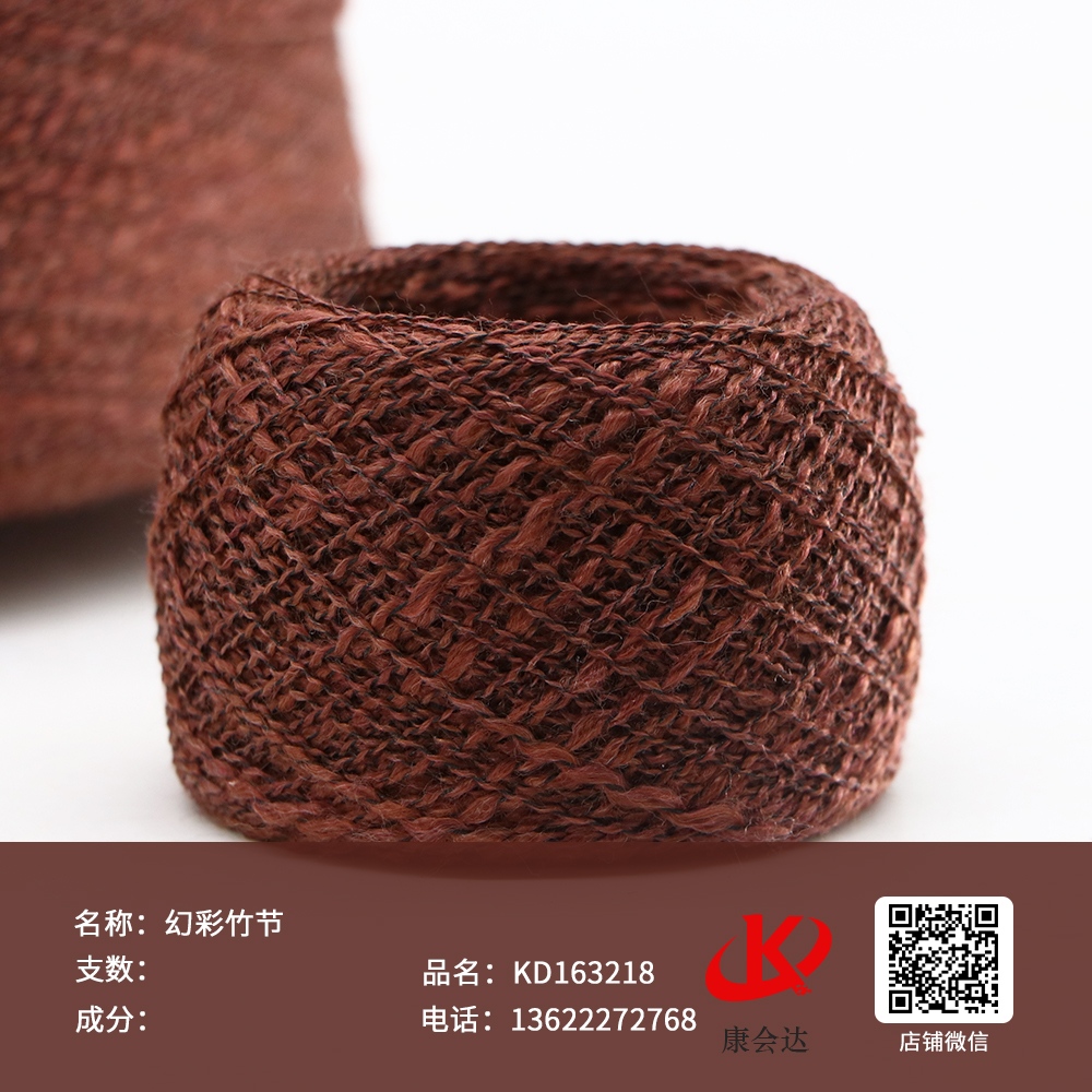 幻彩竹節棉