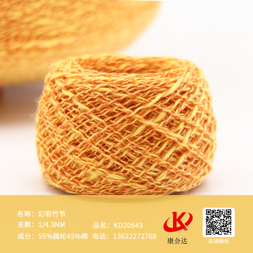 幻彩竹節棉