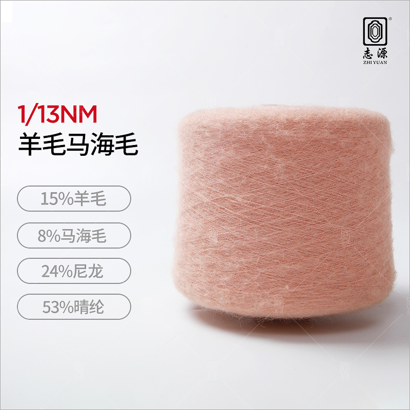 羊毛馬海毛