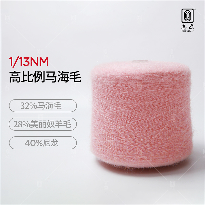 高比例馬海毛