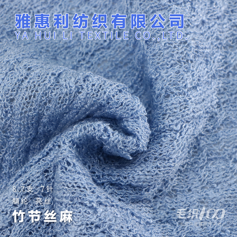 竹節絲麻紗