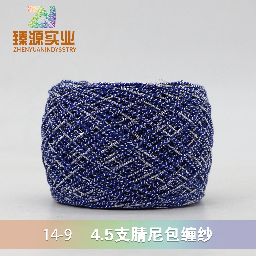 4.5支腈尼包纏紗