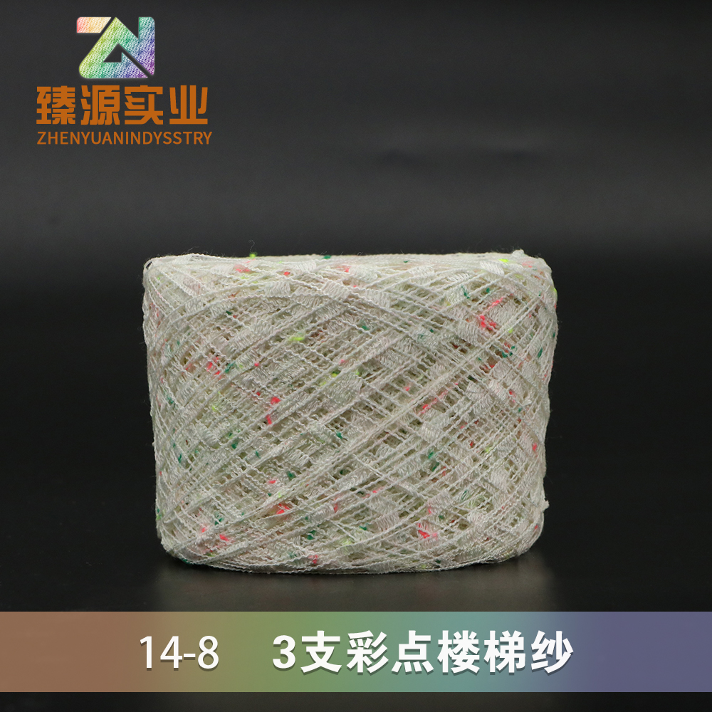 3支彩點樓梯紗