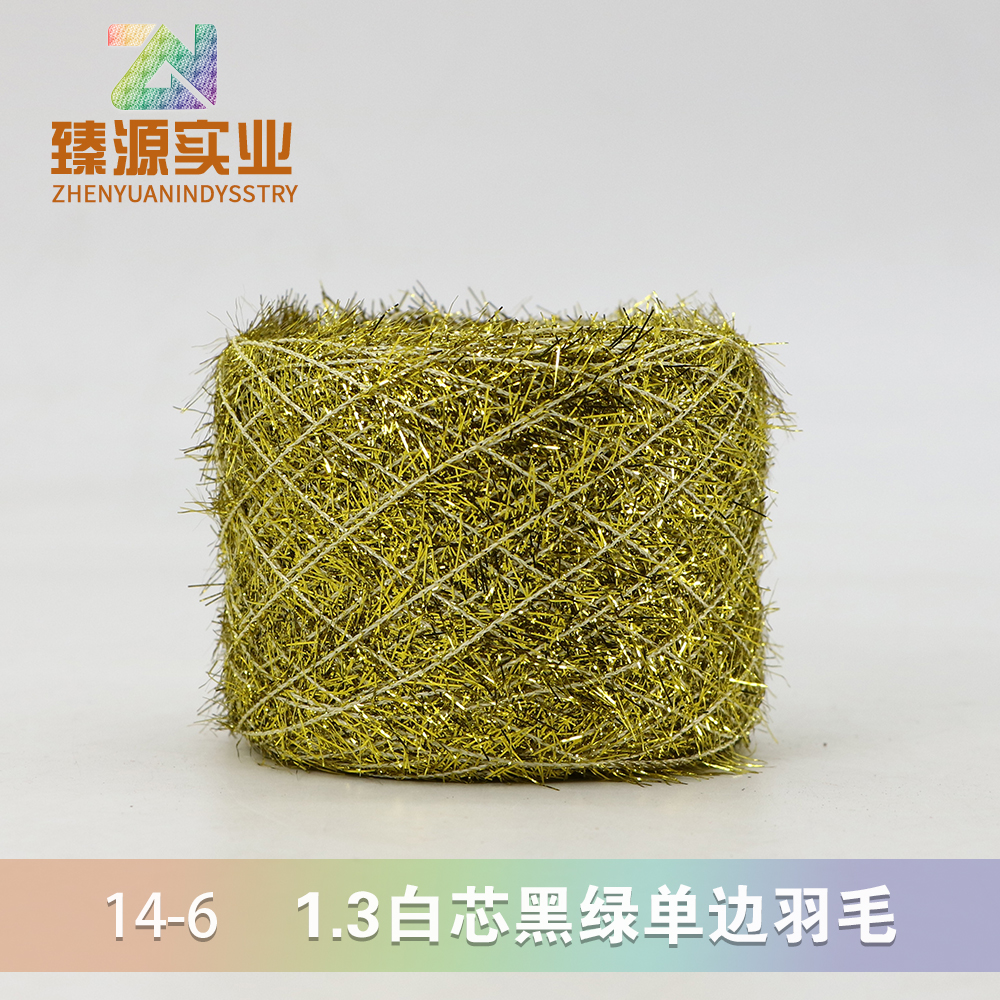 1.3白芯黑綠單邊羽毛紗