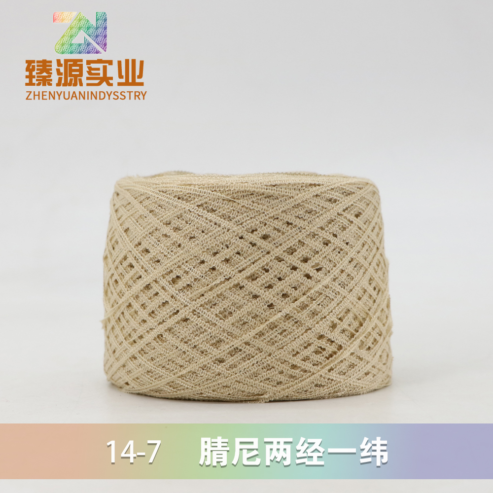 腈尼兩經一緯
