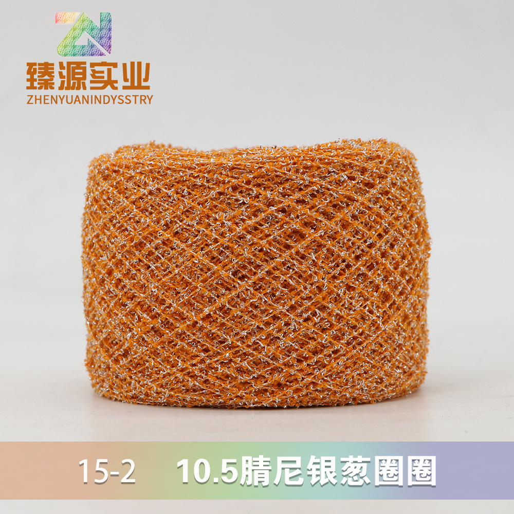 銀蔥圈圈紗