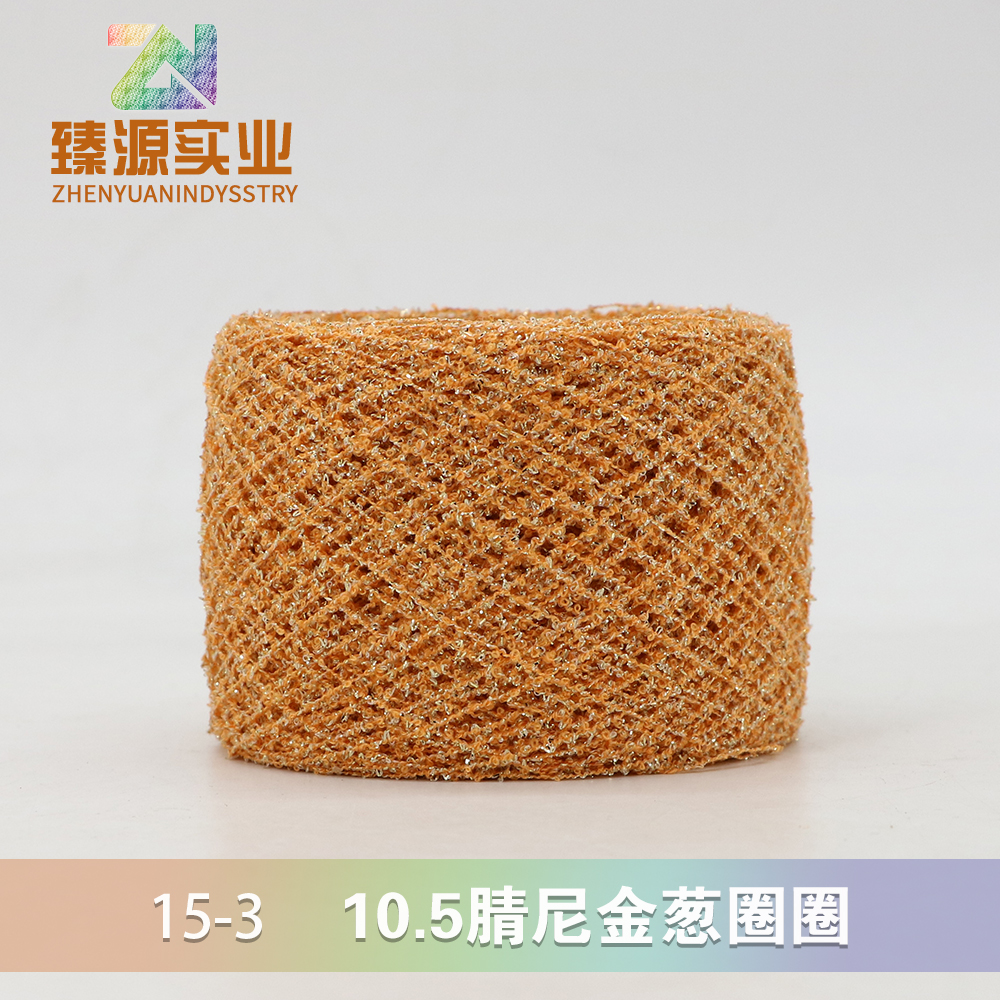 金蔥圈圈紗