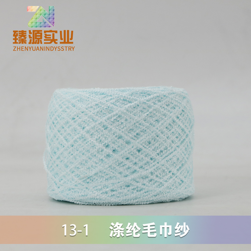滌綸毛巾紗