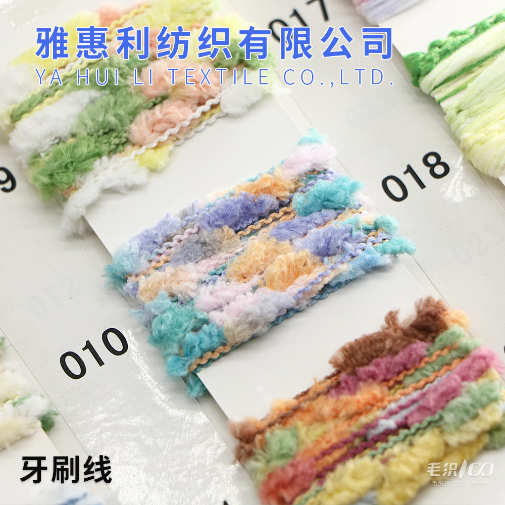 牙刷絨 節染