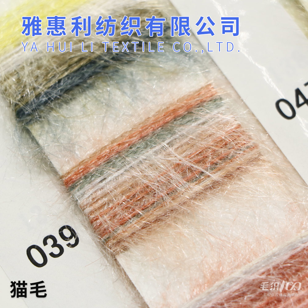 閃光貓毛節染