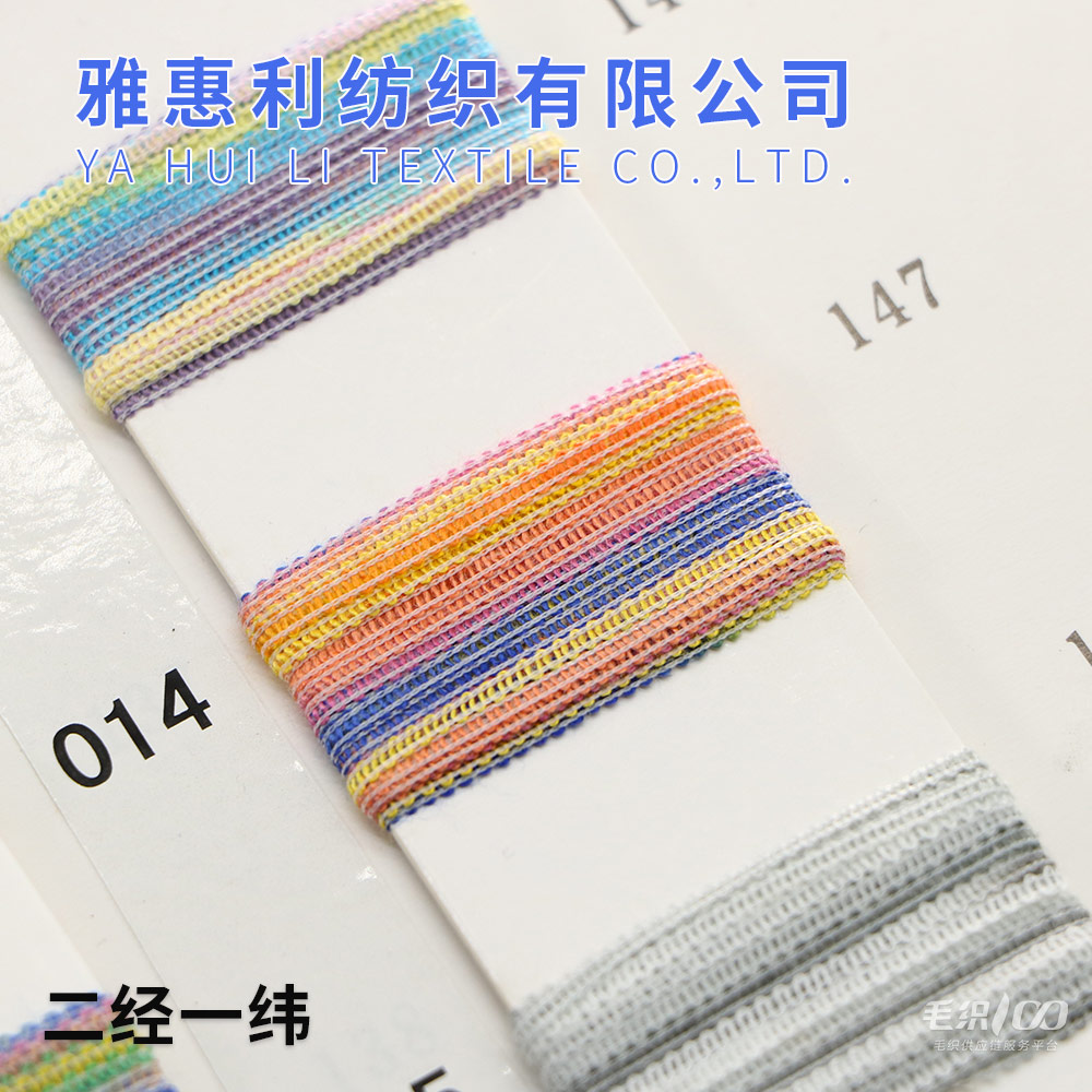 二經一緯  節染
