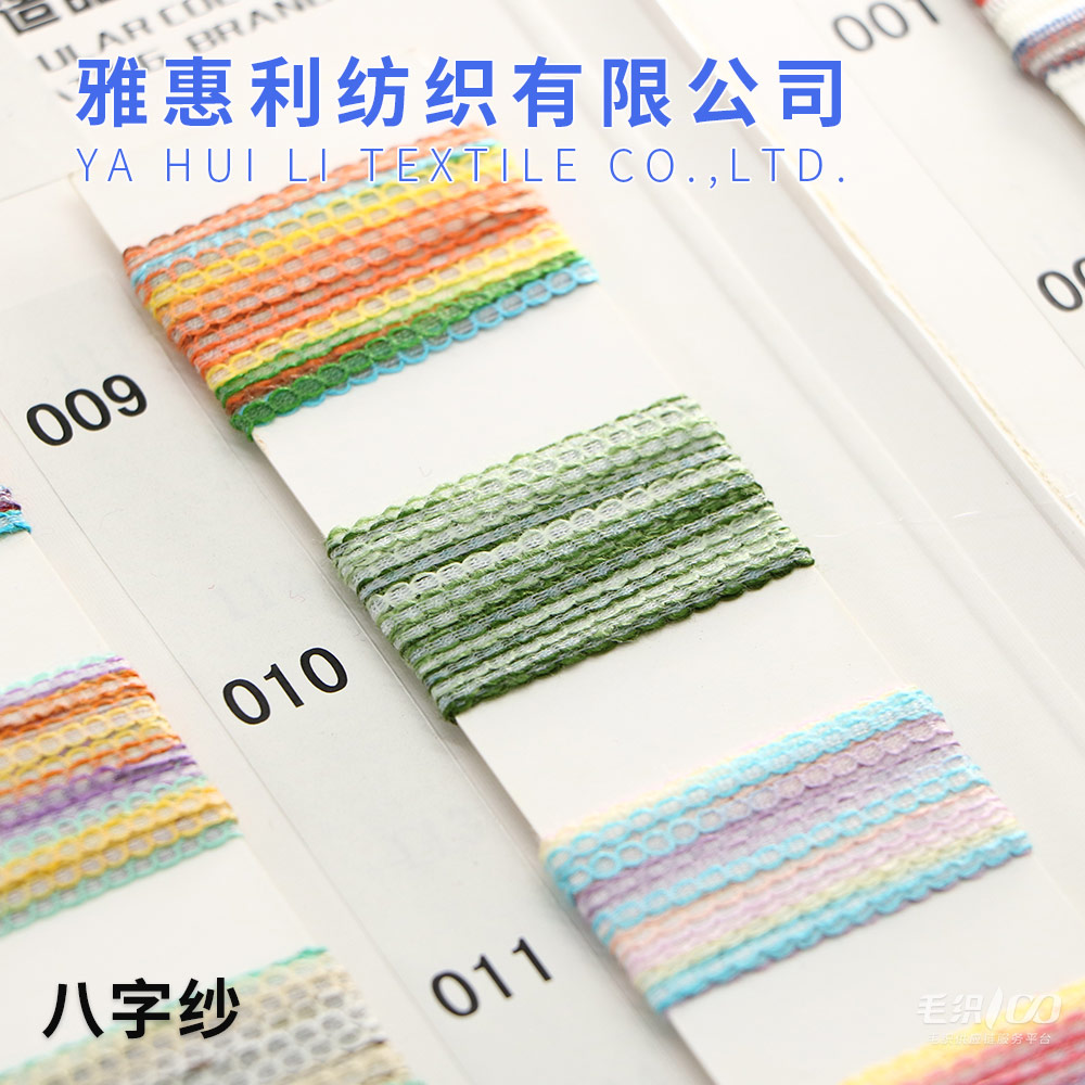 八字紗 節染
