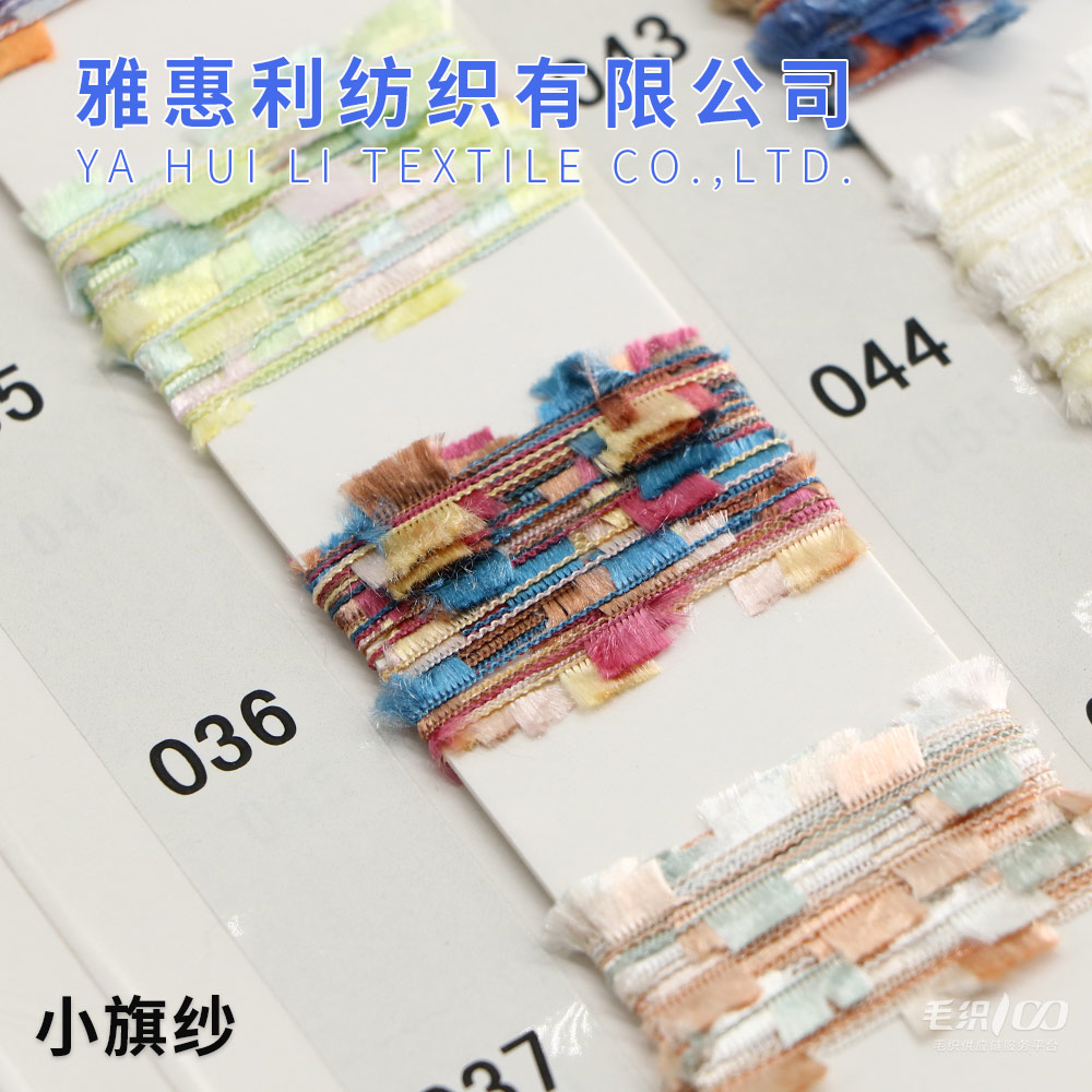 小旗紗 節染