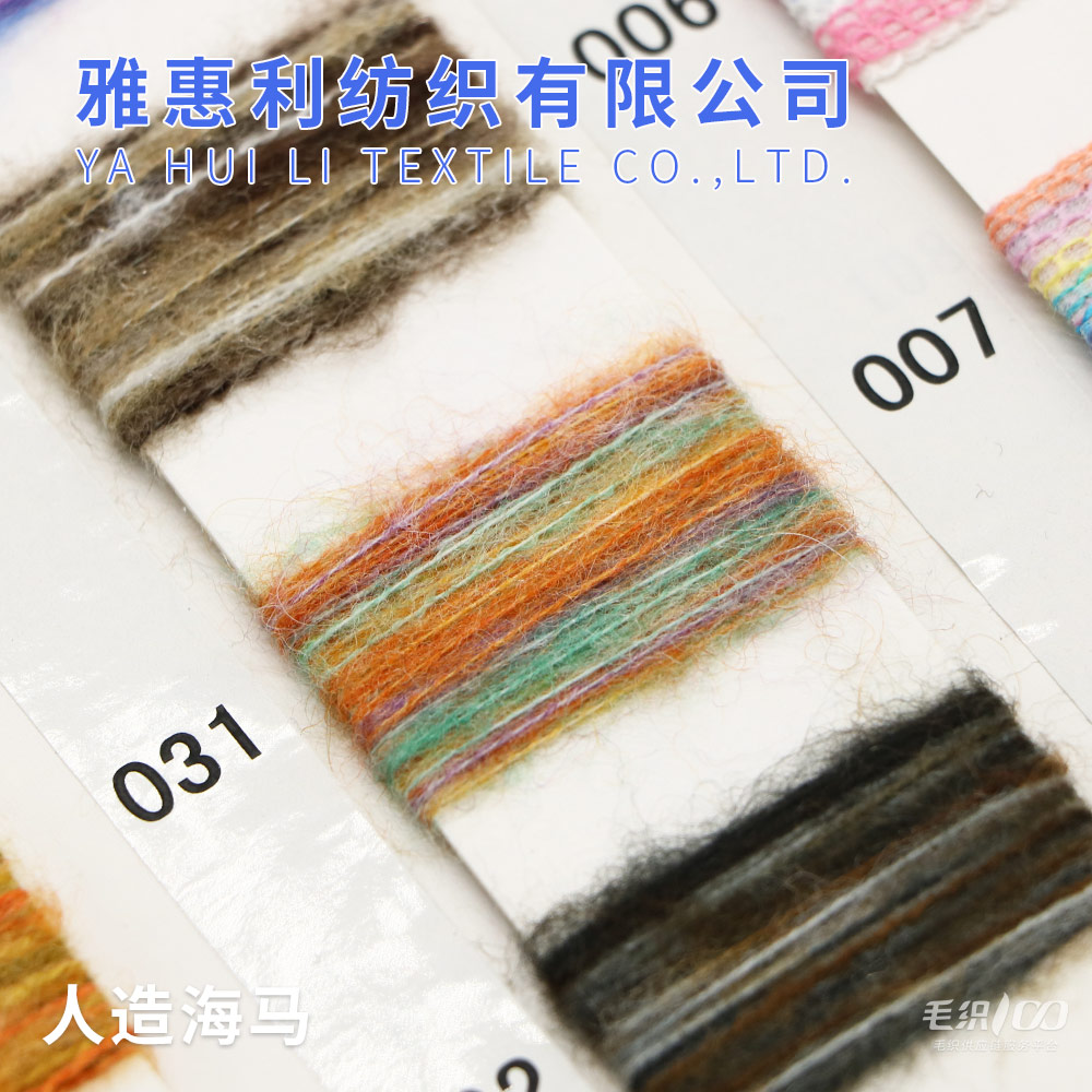13人造海馬節染