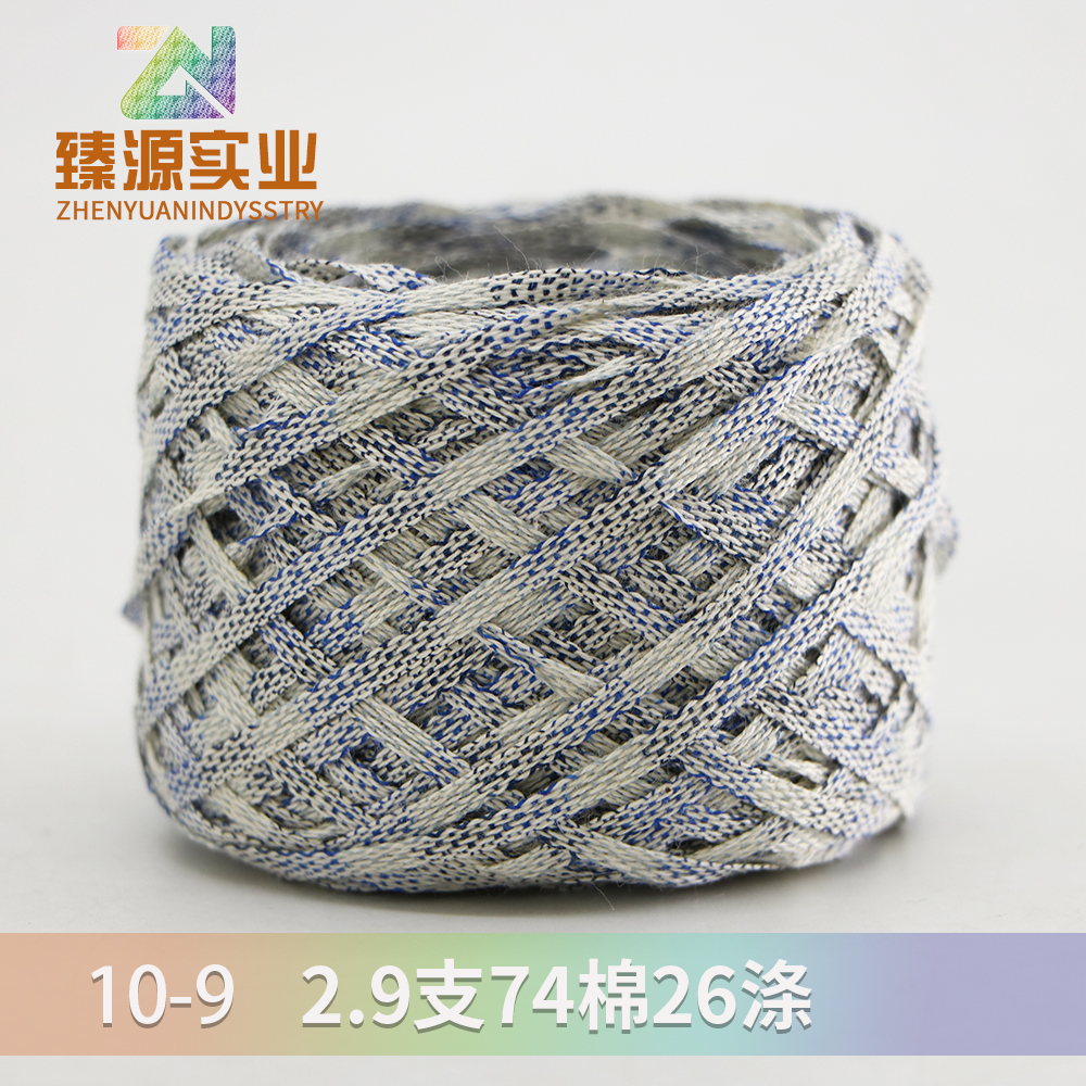 2.9支 彩染高速帶