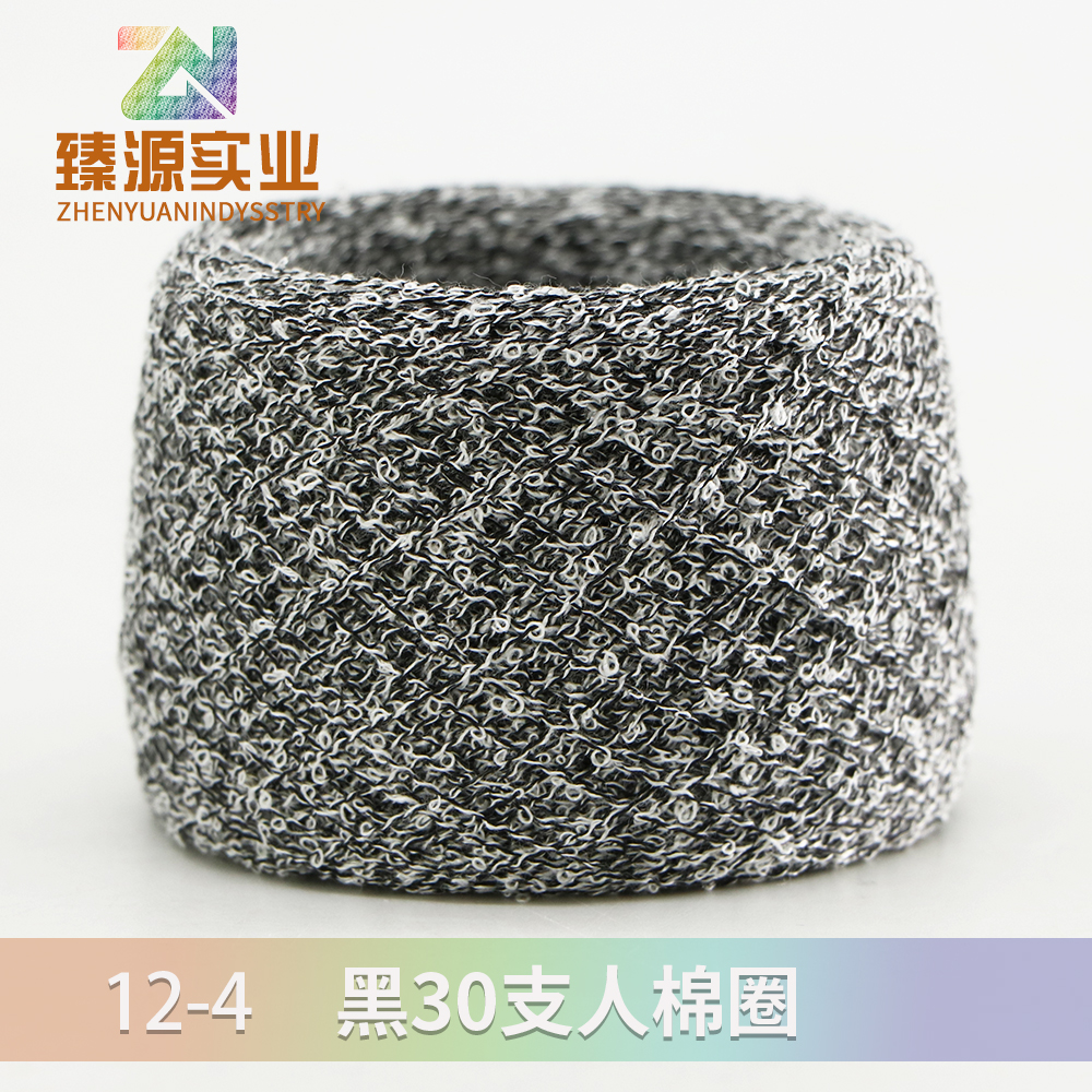 黑人棉圈