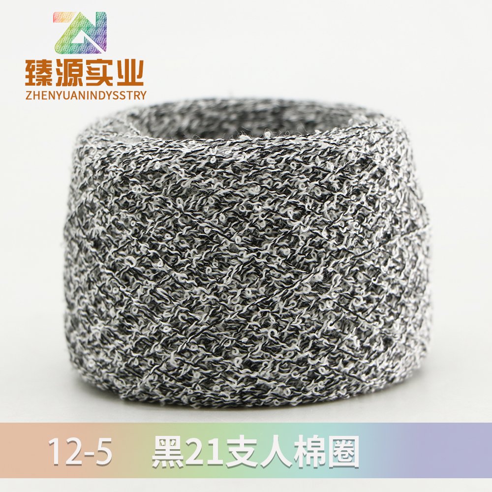 黑人棉圈